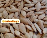تخمه کدو مشهدی بوداده درجه یک خوی